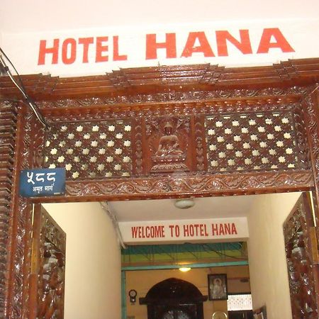 Hotel Hana Pvt.Ltd Kathmandu Exterior photo